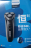 飛利浦（PHILIPS）電動(dòng)剃須刀經(jīng)典3系 干濕雙剃刮胡刀 配彈出式鬢角修剪器 送男友送老公 父親生日禮物 曬單實(shí)拍圖