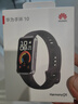 華為（HUAWEI）手環(huán)10 標準版 羽砂黑 智能手環(huán)專(zhuān)業(yè)睡眠分析情緒健康鋁合金機身心率監測運動(dòng)手環(huán)華為手環(huán)9升級 曬單實(shí)拍圖