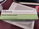硬核醫生肝素鈉乳膏軟膏7000單位20g 黑眼圈淡化治療角化型濕疹防干裂脫皮潰瘍滋潤保濕低分子量肝素鈉凝膠 曬單實(shí)拍圖