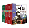 看漫畫(huà)讀經(jīng)典系列科普百科 青少年科普讀物（全套15冊） 曬單實(shí)拍圖
