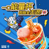 怡芽?jì)和奖忝鎯和菝娣怯驼骘灧沿i骨面能量杯116gX3盒 曬單實(shí)拍圖