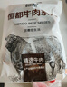 恒都加工調理黑椒菲力牛排1.5kg/10片含料包生鮮牛肉 曬單實(shí)拍圖