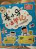 姜小牙上學(xué)記（套裝共4冊）米小圈姊妹篇注音版 課外閱讀 閱讀 課外書(shū) 一升二銜接 小升初銜接 曬單實(shí)拍圖