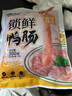 潮夫道X親熱 非堿發(fā) 鴨腸300g 【液氮鎖鮮】火鍋食材內(nèi)臟類關(guān)東煮生鮮 曬單實(shí)拍圖