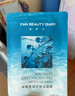 FAN BEAUTY DIARY范冰冰同款蝦青素黑咖雙抗冰塑早安面膜【5盒裝】緊致垮臉 曬單實(shí)拍圖