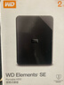 西部數據（WD）2TB 移動(dòng)硬盤(pán) USB3.0 SE系列 2.5英寸 機械硬盤(pán) 筆記本電腦外接 外置存儲辦公 大容量家庭存儲 曬單實(shí)拍圖