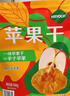 HRYOUP 蘋(píng)果干 560g 560g 曬單實(shí)拍圖