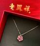 老鳳祥桃花銀項(xiàng)鏈女生2025新款吊墜小眾輕奢飾品中秋節(jié)生日禮物女友老婆 【精美琺瑯】桃你喜歡項(xiàng)鏈 曬單實(shí)拍圖