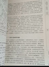 夏商周考古學(xué)（第二版）井中偉,王立新 科學(xué)出版社 曬單實(shí)拍圖