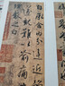 行書(shū)名品 上下 全2冊 收錄165件作品王羲之王獻之王珣歐陽(yáng)詢(xún)虞世南陸柬之李世民李邕顏真卿柳公權杜牧楊凝式蔡襄蘇軾黃庭堅米芾 行書(shū)書(shū)法毛筆字帖 線(xiàn)裝書(shū)局 曬單實(shí)拍圖