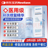Newliann醫用重組膠原蛋白液體敷料補水保濕精華液修復皮膚屏障爽膚水噴霧 曬單實(shí)拍圖