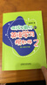 【多冊可選】做孩子最好的英語(yǔ)學(xué)習規劃師2懶人解決方案 高效的規劃孩子英語(yǔ)學(xué)習線(xiàn)路讓孩子贏(yíng)在起跑線(xiàn)[3-15歲] 曬單實(shí)拍圖