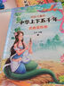 中華上下五千年兒童版全套10冊彩繪注音版寫(xiě)給孩子的中國歷史類(lèi)故事繪本完整版上下5000年漫畫(huà)版小學(xué)生版課外閱讀書(shū)籍正版非林漢達 【彩圖注音版】中華上下五千年 全套10冊 曬單實(shí)拍圖