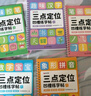時(shí)光學(xué)三點(diǎn)定位凹槽練字帖全套5本幼兒園數字拼音偏旁漢字控筆2-8歲寫(xiě)字入門(mén)練字本學(xué)前控筆開(kāi)學(xué)禮物 曬單實(shí)拍圖