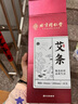 同仁堂 北京同仁堂艾條艾灸三年陳艾加長艾灸柱純艾灸條家用熏10支/盒 曬單實拍圖