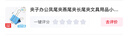 夾子辦公鳳尾夾燕尾夾長(cháng)尾夾文具用品小號初中生票夾文件夾子小學(xué)生固定書(shū)夾彩色試卷蝴蝶夾封口夾 【活動(dòng)價(jià)】1袋15mm長(cháng)尾夾（10個(gè)） 曬單實(shí)拍圖