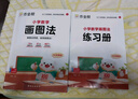 作業(yè)幫小學(xué)數學(xué)畫(huà)圖法小學(xué)數學(xué)速算萬(wàn)能公式18種畫(huà)圖方法3步學(xué)會(huì )畫(huà)圖法61道母題精講一題會(huì )百題通 【3本】畫(huà)圖法+速算萬(wàn)能公式+幾何36模型 曬單實(shí)拍圖