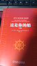 這是你的船 白金版 曬單實(shí)拍圖