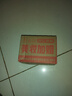 丁家宜（TJOY）洗面奶男士潔面乳控油保濕補水洗臉膏超級國貨150g 曬單實(shí)拍圖