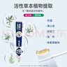 蒲地藍健護防蛀功效牙膏去漬抗敏蛀牙洞修護齲齒 98g*4 留蘭味 清新護齦 曬單實拍圖