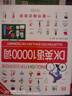 DK英語(yǔ)10000詞單詞詞匯 dk英語(yǔ)10000詞全書(shū)考試英語(yǔ)入門(mén)自學(xué)零基礎中高考【新舊版隨機發(fā)貨】 曬單實(shí)拍圖