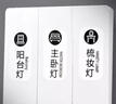 佳茉   燈開(kāi)關(guān)標識貼家用高級感標簽指示貼創(chuàng  )意面板插座裝飾墻貼紙    圓形實(shí)用款105貼 曬單實(shí)拍圖