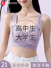 FitonTon2件裝高中生18歲半固定青春期發(fā)育背心式無(wú)痕提拉防下垂少女文胸 曬單實(shí)拍圖