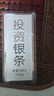 銀條9999純銀中國白銀投資收藏銀磚原料正品實(shí)心紀念品 銀條一公斤1000g 曬單實(shí)拍圖