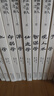 官方正版謀勢在人矛之書(shū)盾之書(shū) 守弱學(xué) 諫學(xué)解厄學(xué)止學(xué)韜晦術(shù)觀(guān)人術(shù)仕進(jìn)學(xué)勢書(shū)予學(xué)智謀學(xué) 原文譯文 全10冊矛之書(shū)盾之書(shū) 曬單實(shí)拍圖