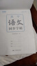 書行 高中語文同步練字帖高中必修上下冊考點(diǎn)積累人教版高中生臨摹硬筆練字本 高中語文 曬單實(shí)拍圖