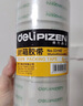 得力(deli)品正高品質(zhì)高透明封箱膠帶打包膠帶 45mm*60m*50um 6卷/筒 辦公用品 筒裝 33192 曬單實(shí)拍圖