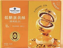 山姆中秋低糖蛋黃酥紅豆味原味雪媚娘海鴨蛋太陽(yáng)餅禮盒月餅 咸蛋黃味660g禮盒裝12枚 曬單實(shí)拍圖