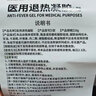 碩堅醫藥醫用退熱凝膠癤腫火癤子皮下硬塊膿包紅疙瘩皮膚瘙癢紅腫熱痛癤腫膏大藥房旗艦 一盒裝 曬單實(shí)拍圖