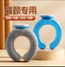 佐之尋u型熱水袋頸椎專(zhuān)用頸椎熱水袋頸椎專(zhuān)用熱水袋肩頸熱水袋 藍色+灰色超柔布套 曬單實(shí)拍圖