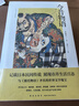 現貨正版 今昔物語(yǔ)（浮世繪插圖珍藏版）周作人校對北京編譯社譯 日本文學(xué)妖怪故事集芥川龍之介羅生門(mén)新星出版社 曬單實(shí)拍圖