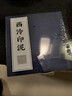 西泠印泥 長(cháng)樂(lè )朱砂印泥紅色西泠書(shū)法蓋章印油國畫(huà)毛筆印章印尼古法老式篆刻西冷印社書(shū)畫(huà)專(zhuān)用拓印傳統 長(cháng)樂(lè )朱砂印泥30g（錦盒裝） 曬單實(shí)拍圖