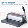 得力（deli）3872  省力型膠圈/夾條裝訂機 21孔文件檔案標書(shū)打孔機/打孔器 曬單實(shí)拍圖