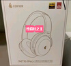 漫步者（EDIFIER）MT6 pro主動(dòng)降噪頭戴式無(wú)線(xiàn)藍牙耳機電競游戲音樂(lè )電腦耳麥新款隔音高音質(zhì)長(cháng)續航 手機電腦平板通用 云巖白+便攜耳機包 曬單實(shí)拍圖