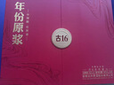 古井貢酒 年份原漿古16 濃香型白酒 50度 500ml*2瓶 禮盒裝 曬單實(shí)拍圖