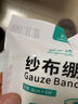 藍洛醫用紗布繃帶6卷裝一次性脫脂棉紗布卷透氣網(wǎng)繃帶傷口包扎家用 曬單實(shí)拍圖