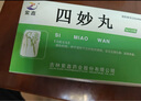 [紫鑫] 四妙丸6g*24袋/盒*3盒 曬單實(shí)拍圖