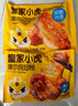 皇家小虎奧爾良雞翅中300g+翅根320g  空氣炸鍋半成品烤翅 源頭直發(fā) 曬單實(shí)拍圖