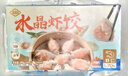 338 冷凍水晶蝦餃300g/盒 16個(gè)  餡料蝦仁占比70% 廣式港式茶點(diǎn) 燒烤 曬單實(shí)拍圖