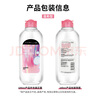 美寶蓮凈澈多效卸妝水685ml 敏感皮干皮 (400ml+95ml*3)生日禮物女 曬單實(shí)拍圖