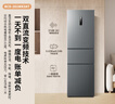 新飛（Frestec）281升變頻一級能效三門(mén)小型冰箱 家用風(fēng)冷無(wú)霜寬幅智能變溫節能 國家補貼BCD-281WK3AT 曬單實(shí)拍圖