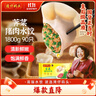 灣仔碼頭薺菜豬肉水餃1800g90只 早餐夜宵速凍餃子面點(diǎn)生鮮半成品 曬單實(shí)拍圖