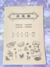 西沖【炸串店專用點菜單】炸貨鋪手寫菜單本三聯(lián)定制燒烤開單收銀記賬本麻辣燙香鍋記菜紙小吃點餐菜單 定制專拍，請先聯(lián)系客服再下單！ 曬單實拍圖