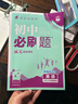 2026初中必刷題 英語(yǔ)七年級上冊 譯林版 初一教材同步練習題教輔書(shū) 理想樹(shù)圖書(shū) 曬單實(shí)拍圖