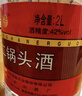牛欄山 二鍋頭酒 桶裝酒 清香風(fēng)格 42度 2L*6桶 整箱裝 曬單實(shí)拍圖