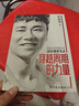 穿越周期的力量 我在中國酒店業(yè)18年創(chuàng  )業(yè)筆錄（東呈集團創(chuàng  )始人程新華，親述商業(yè)哲思與人生智慧） 曬單實(shí)拍圖